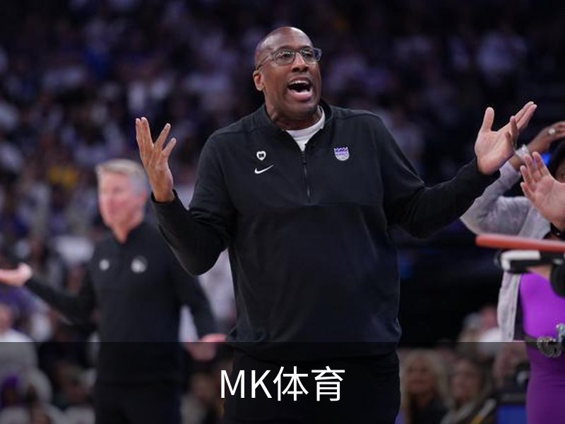 了解MK体育